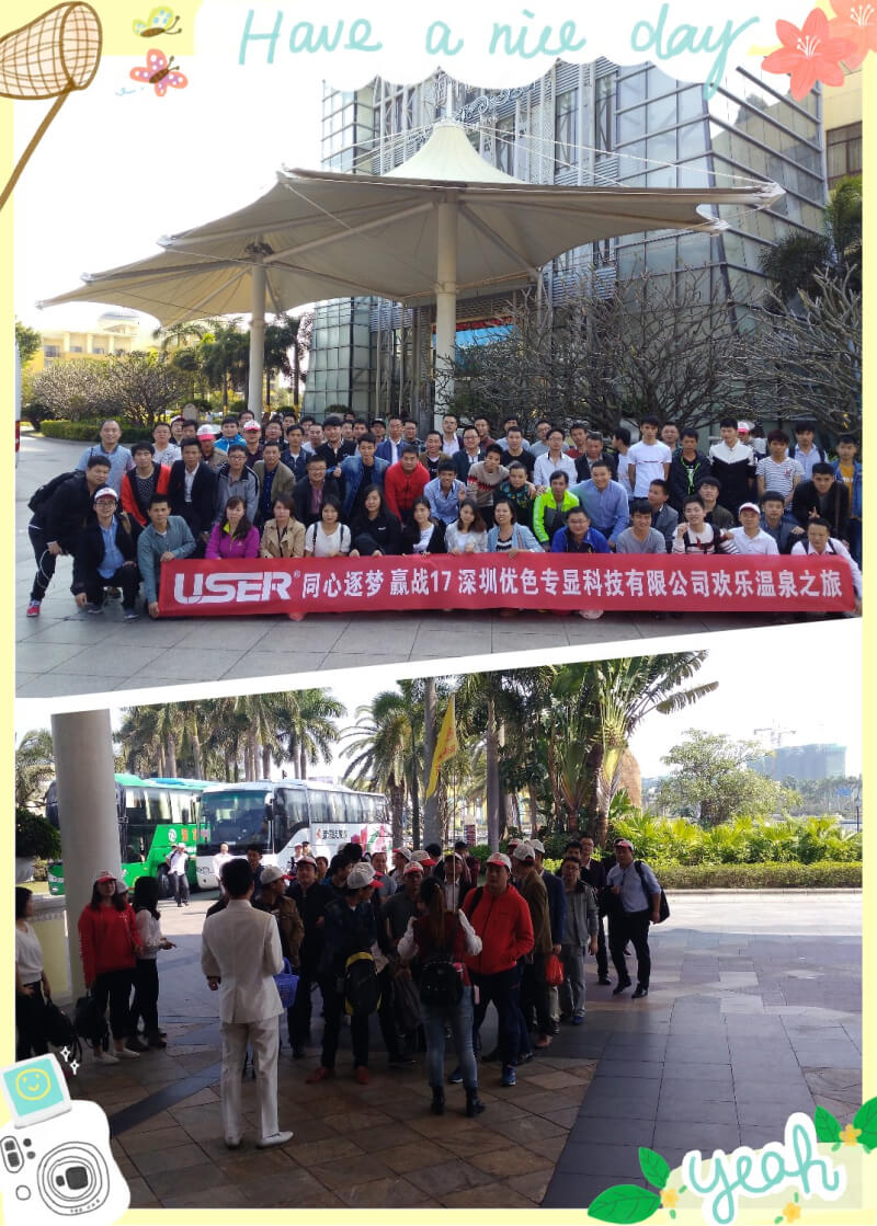 優(yōu)色專顯珠海海泉灣團(tuán)建兩日游暨春茗聯(lián)歡會