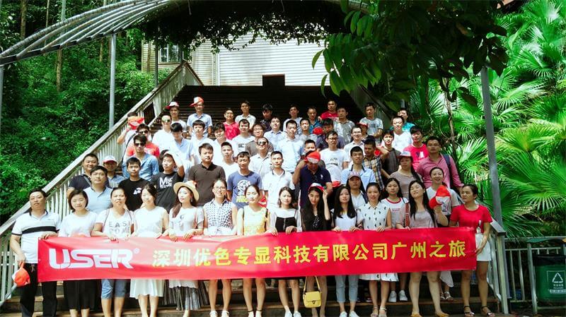 優(yōu)色科技，2017廣州游活動