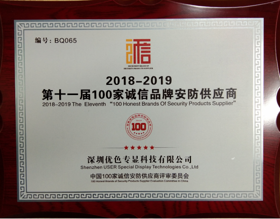 優(yōu)色專顯應邀參加2019深圳安博會將引領安防顯示新高度