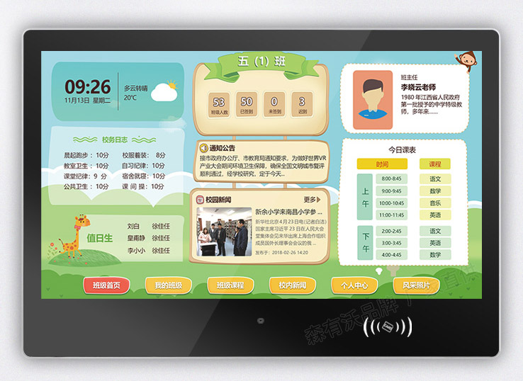 1626341971766443.jpg 電子班牌1.jpg