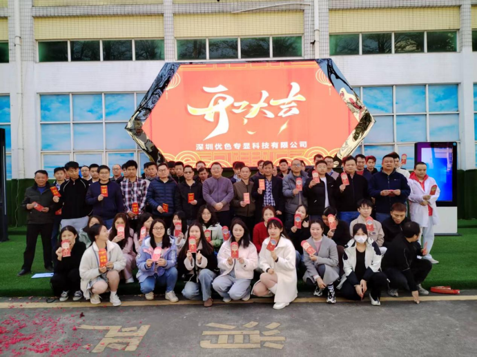 2025年開工大吉，優色專顯開啟新征程！